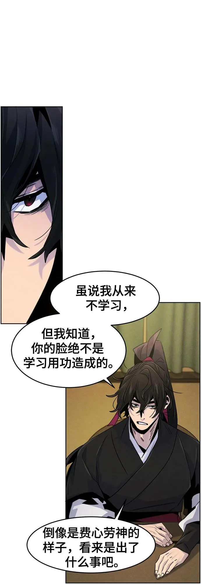 第111话 第12页