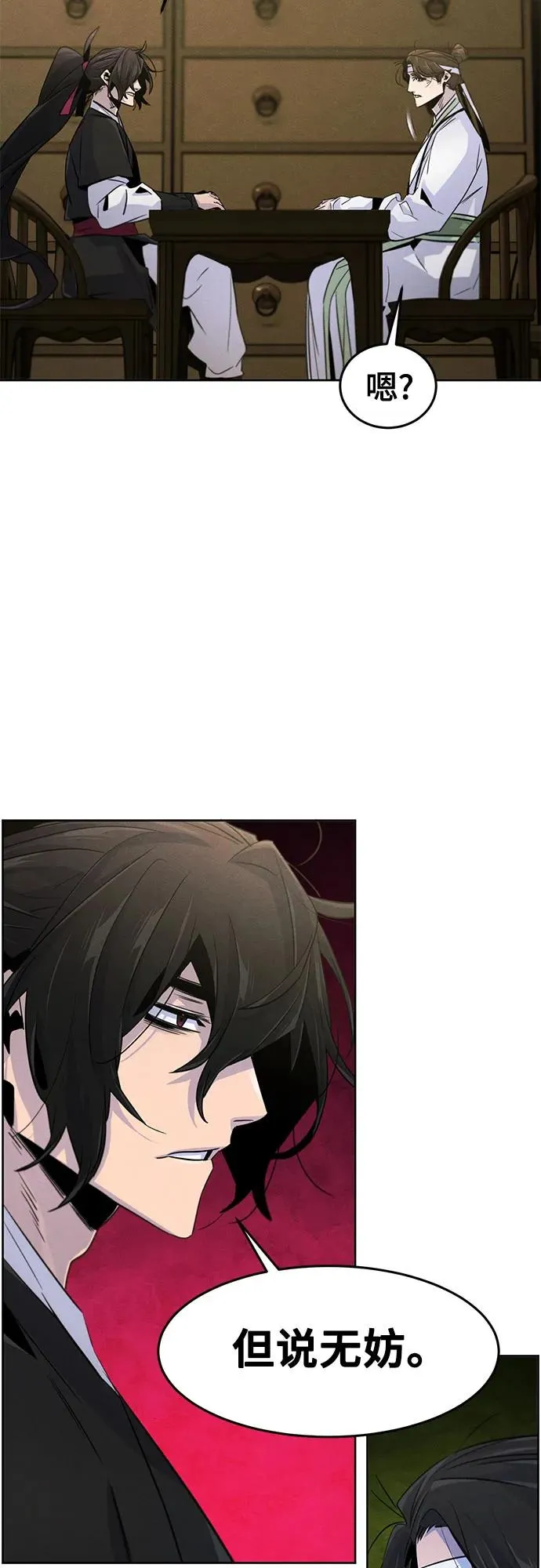 第111话 第14页
