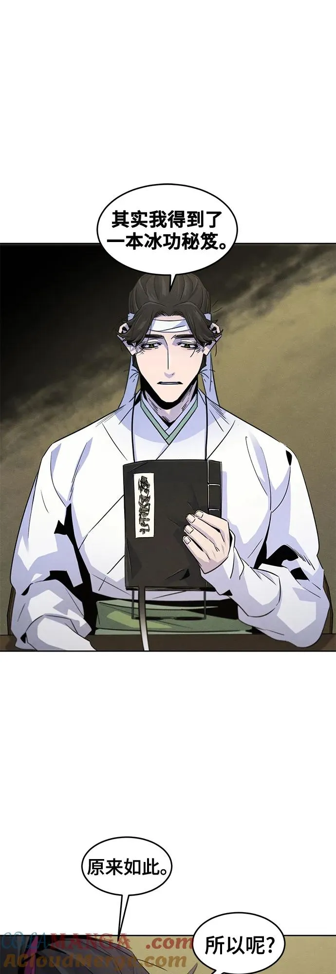 第111话 第16页
