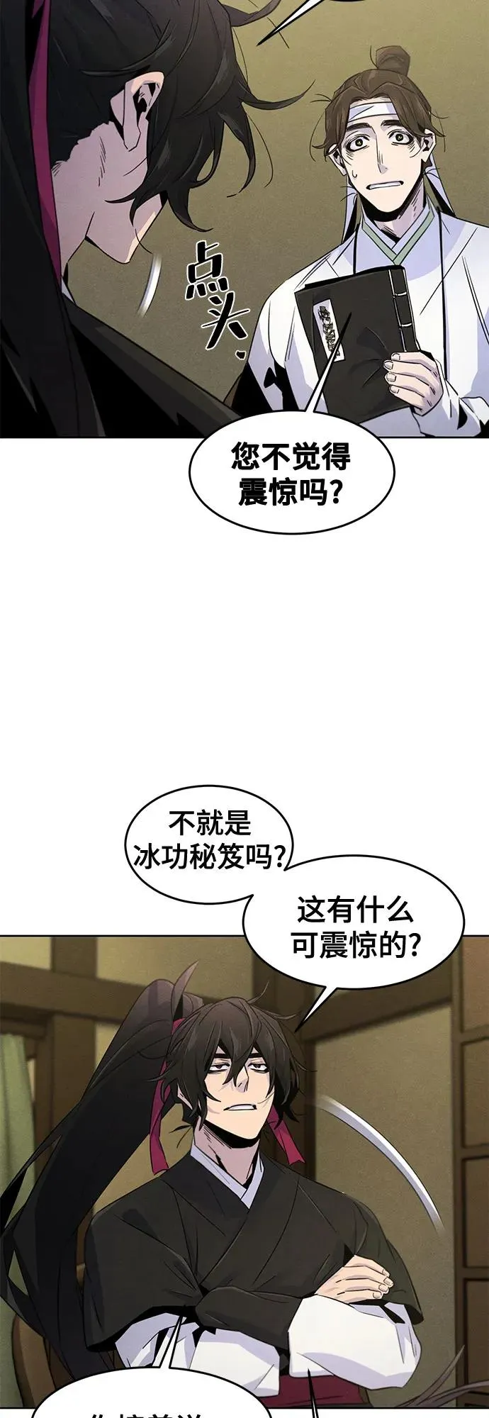 第111话 第17页