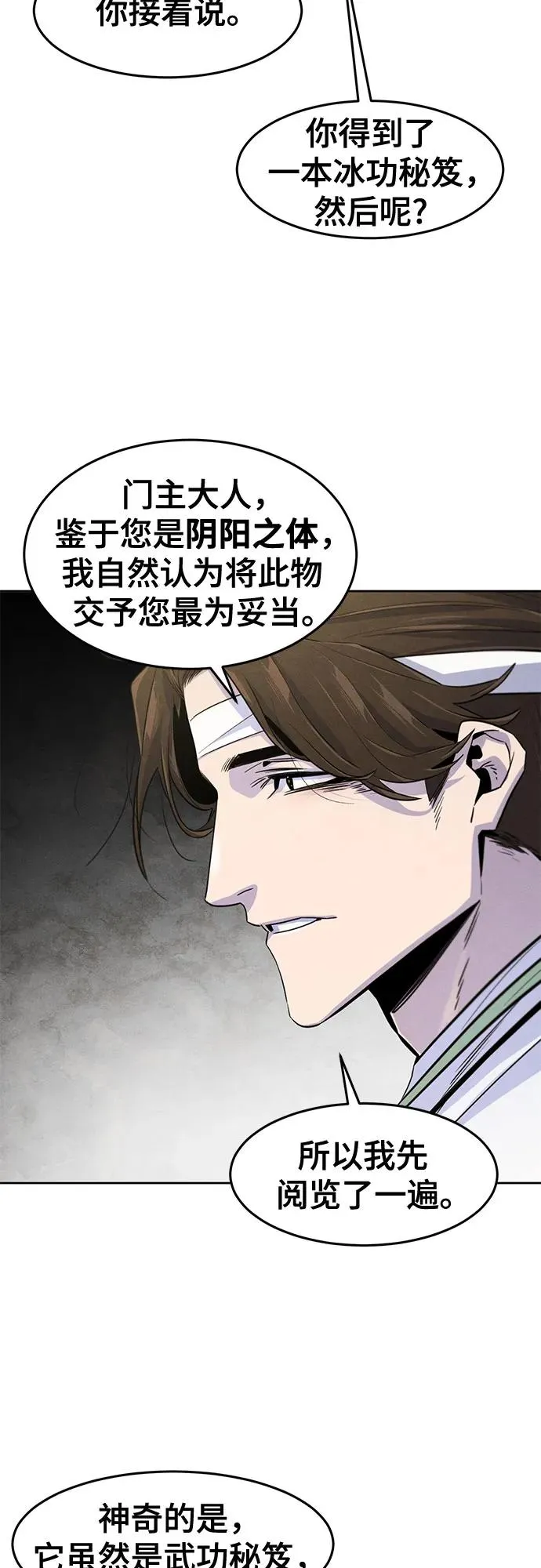 第111话 第18页