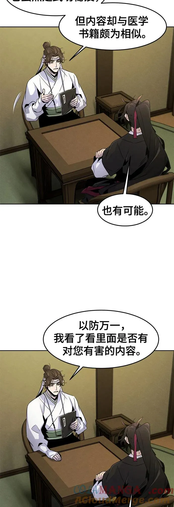 第111话 第19页