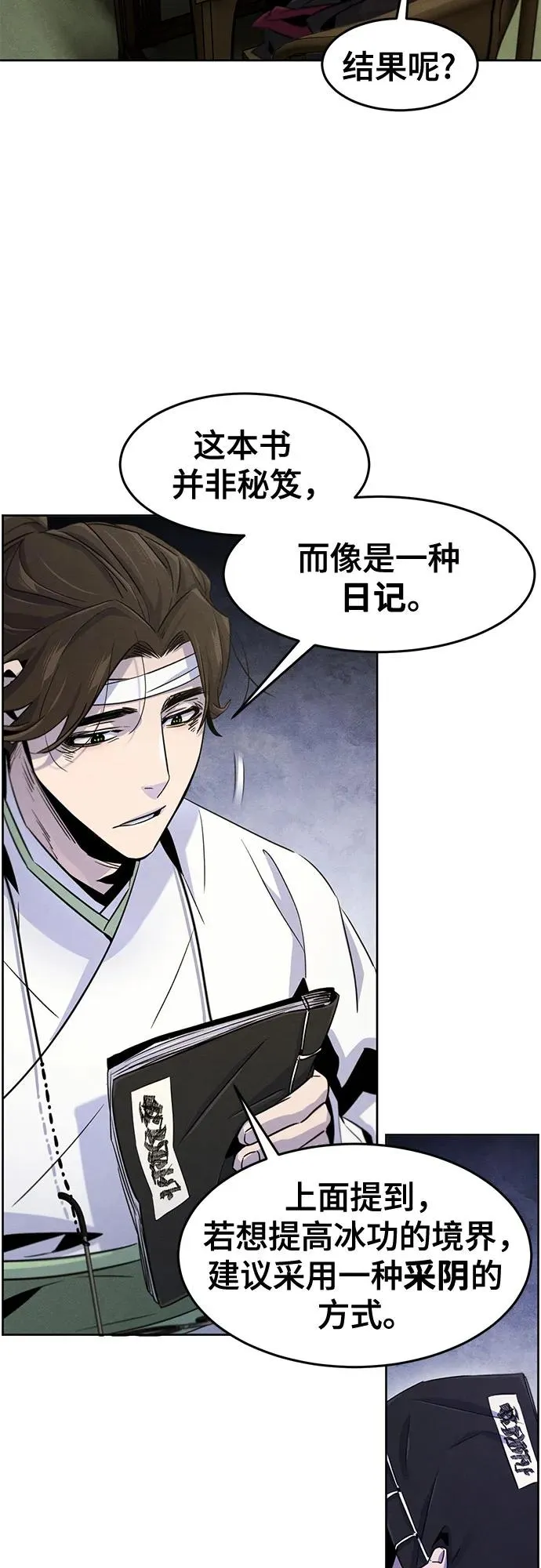 第111话 第20页