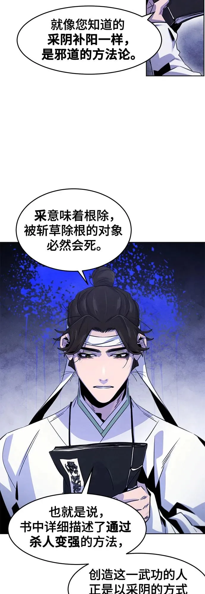第111话 第21页