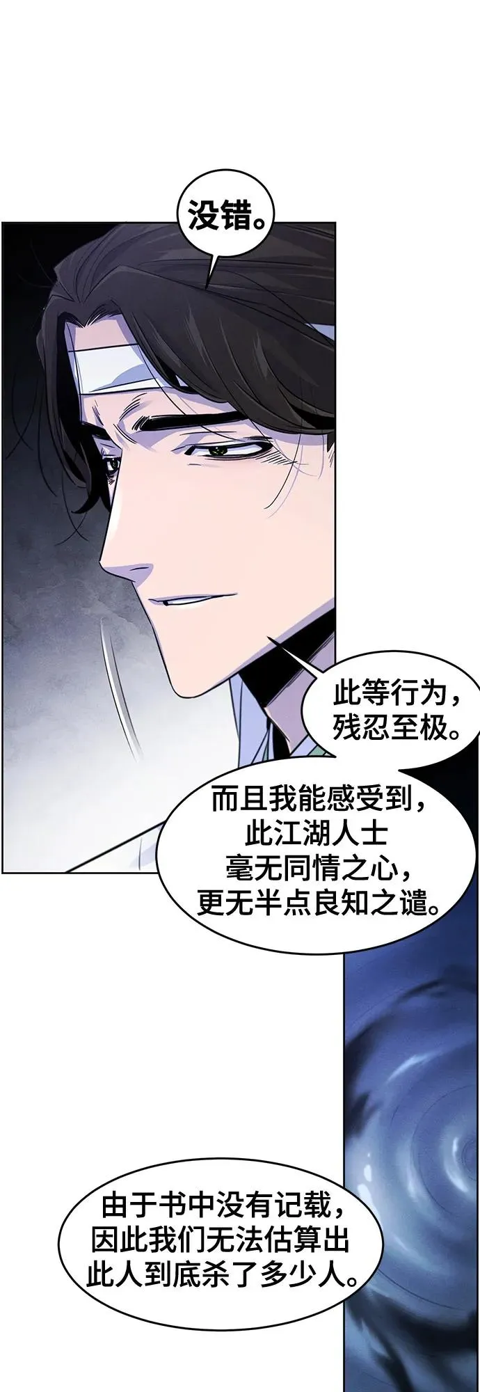 第111话 第23页