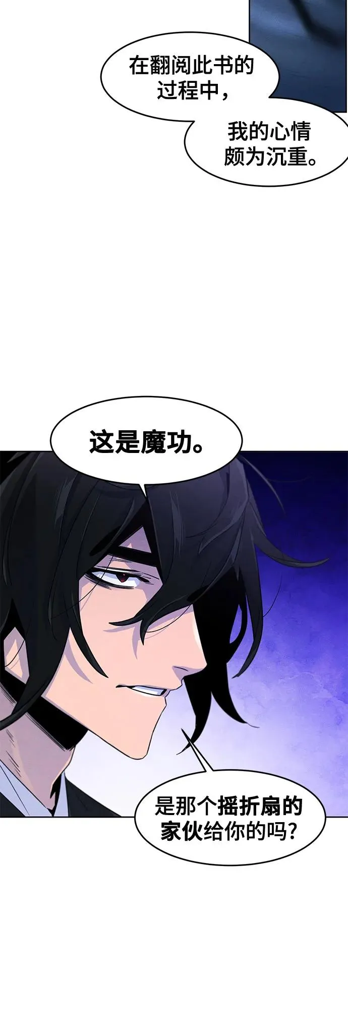 第111话 第24页