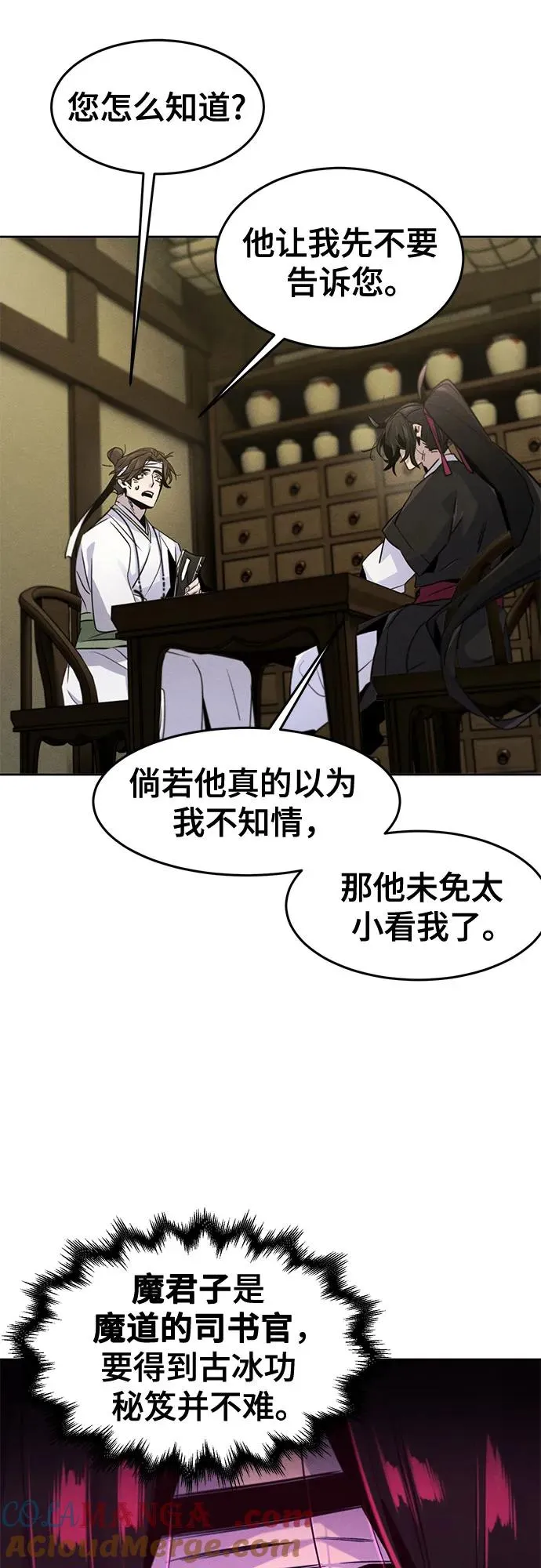 第111话 第25页