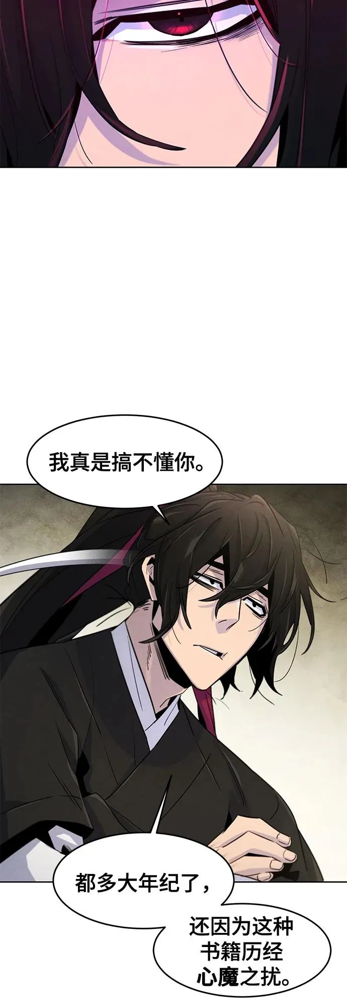 第111话 第26页