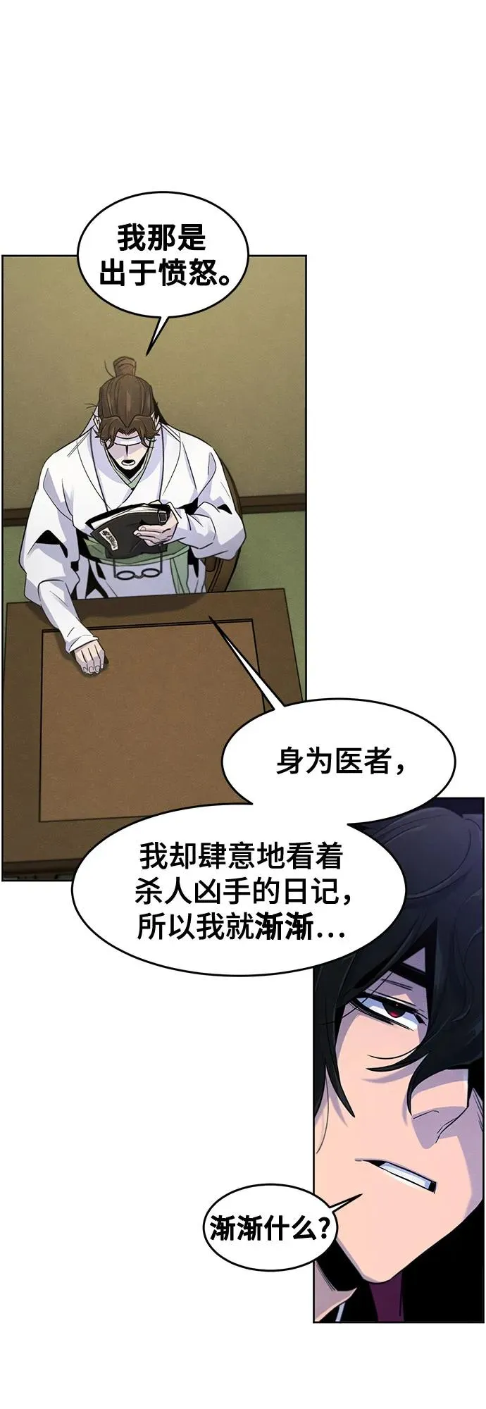 第111话 第27页