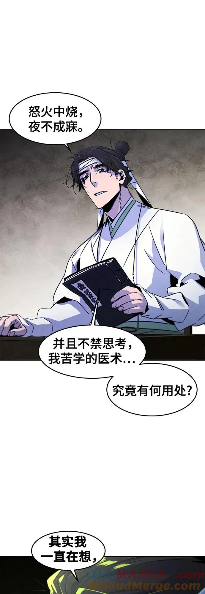 第111话 第28页