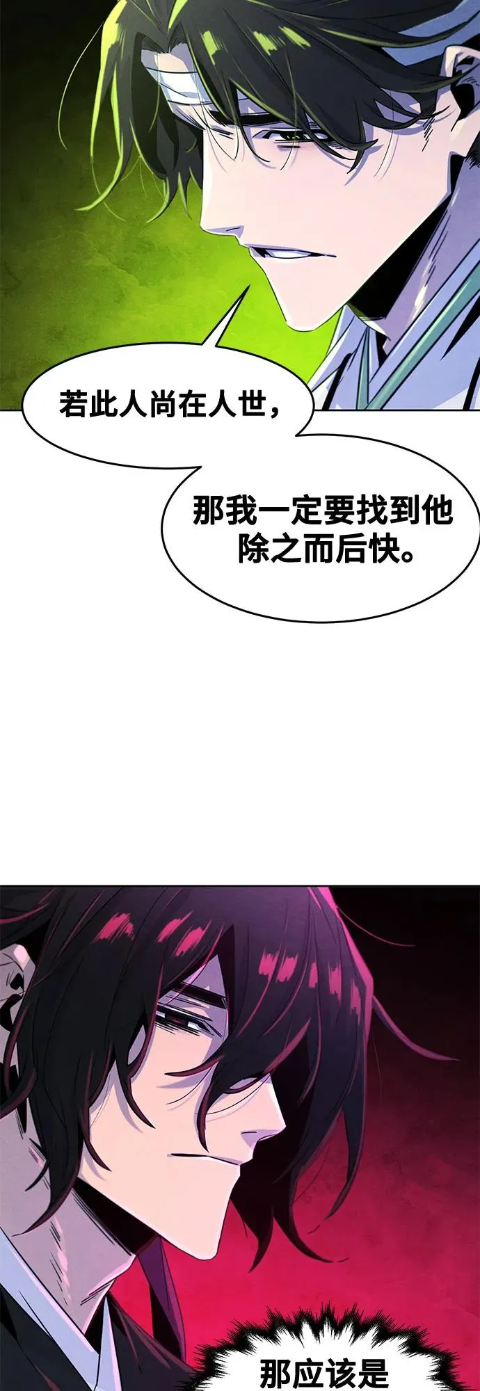 第111话 第29页