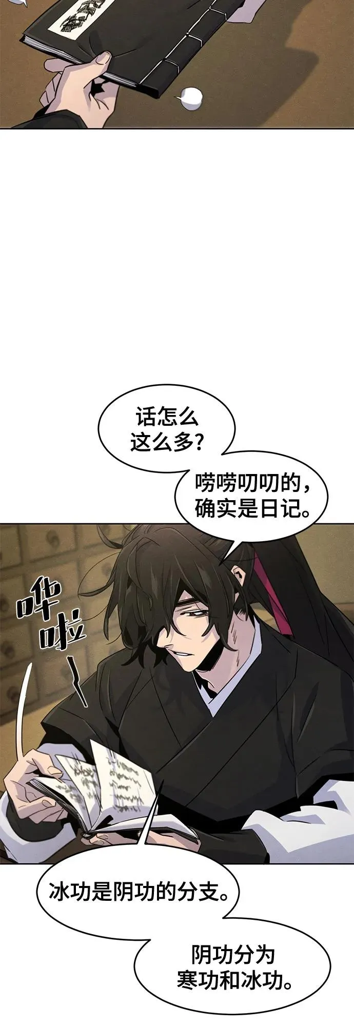 第111话 第32页