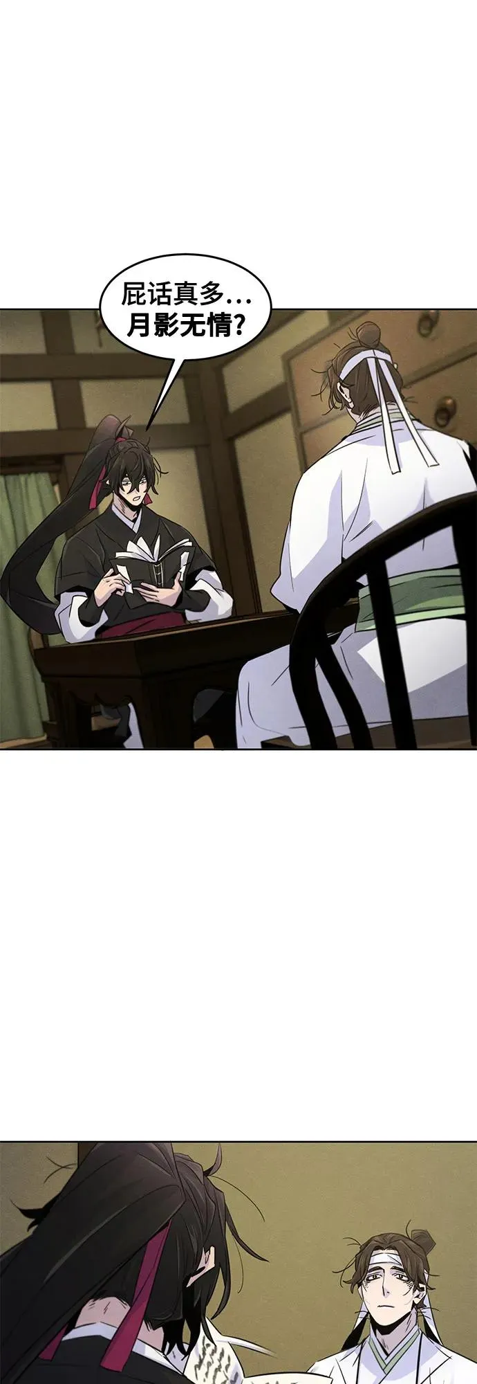 第111话 第33页
