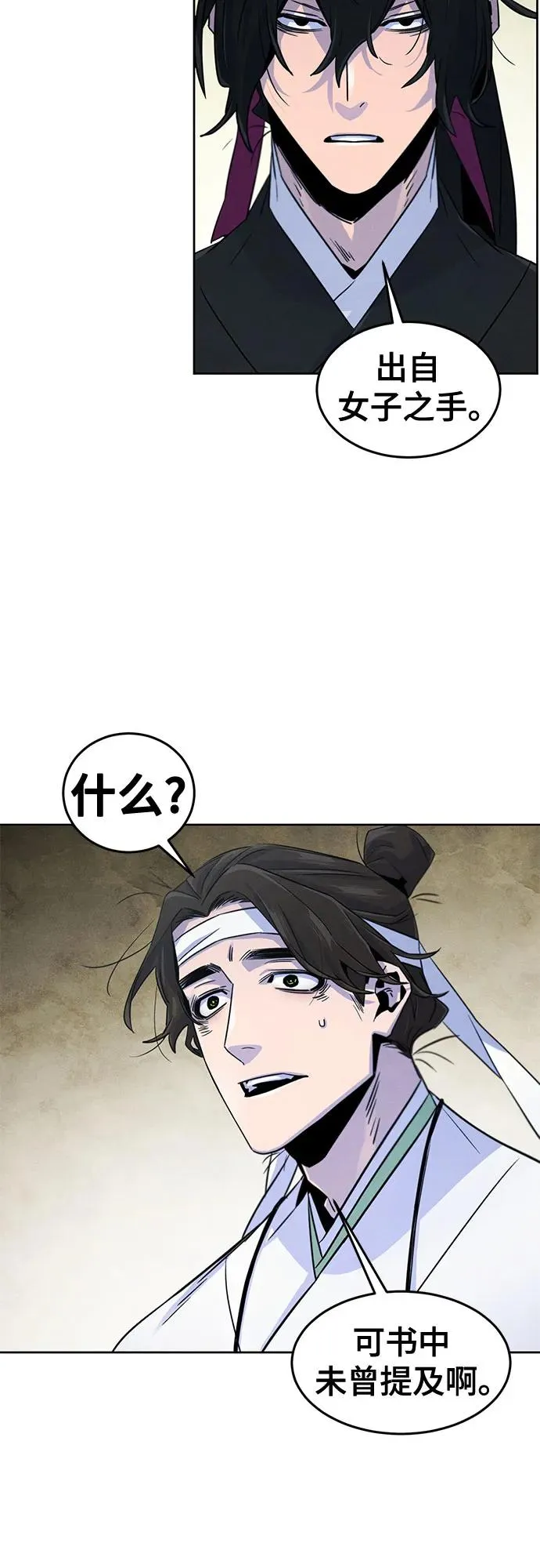第111话 第35页