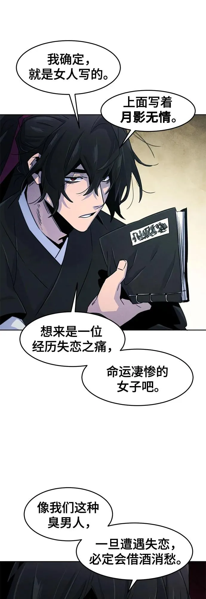 第111话 第36页