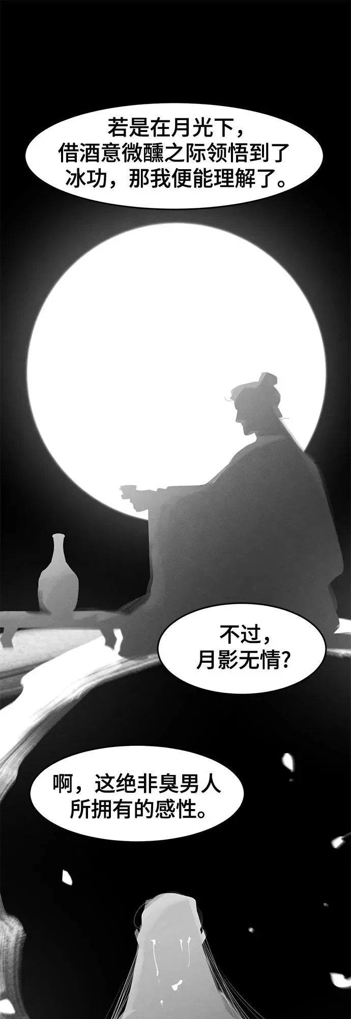 第111话 第38页