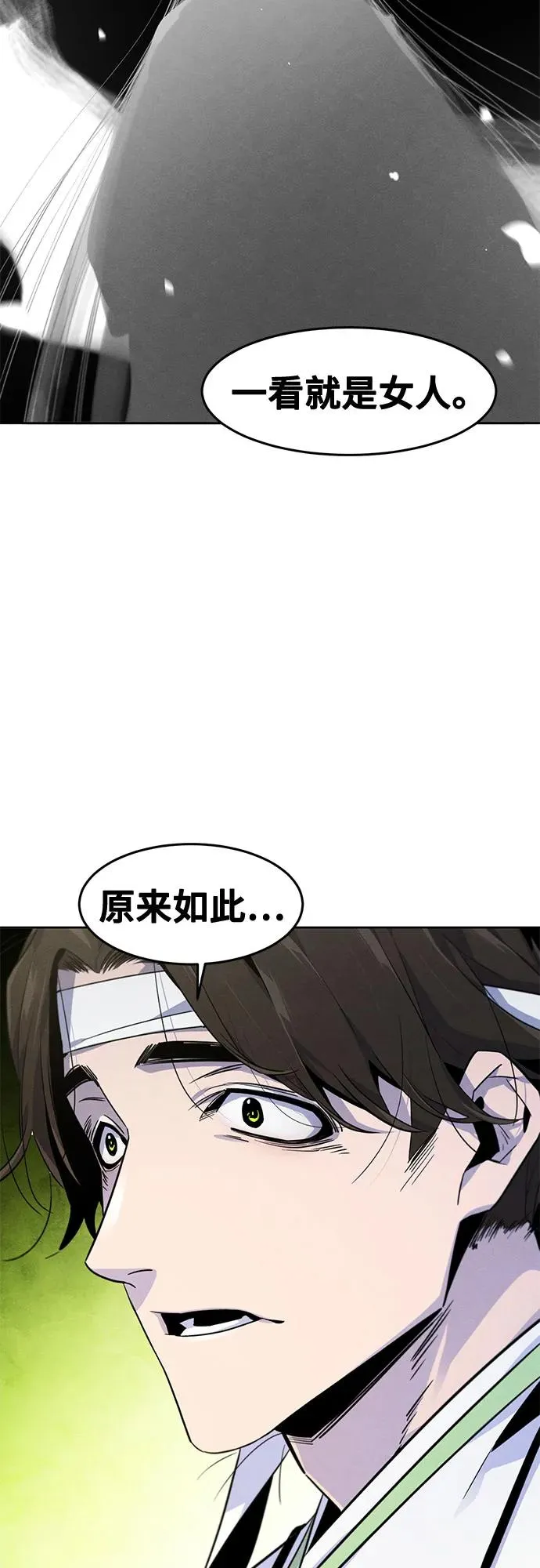 第111话 第39页