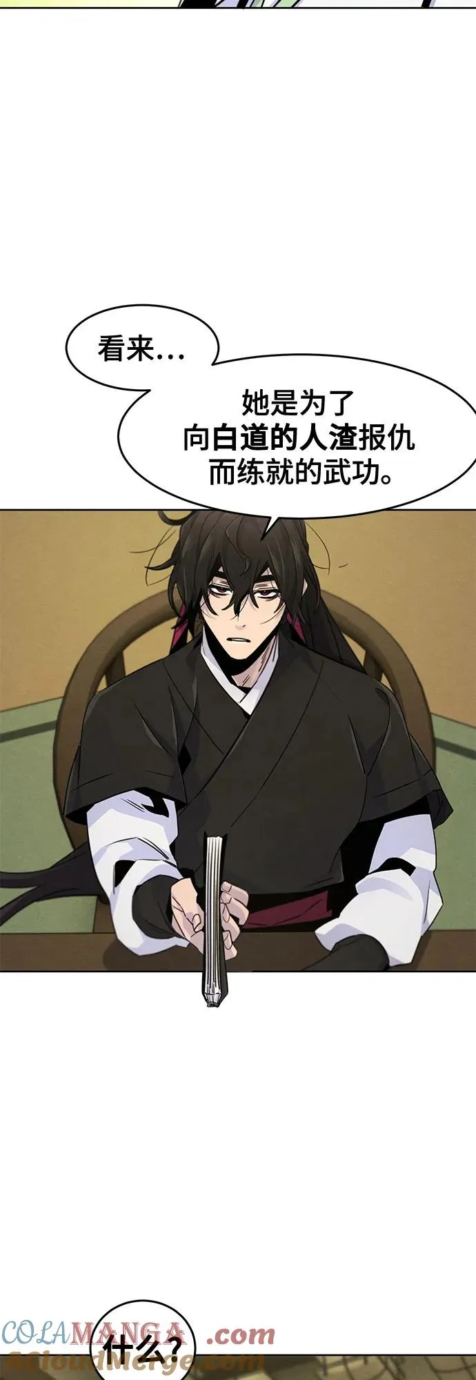 第111话 第40页
