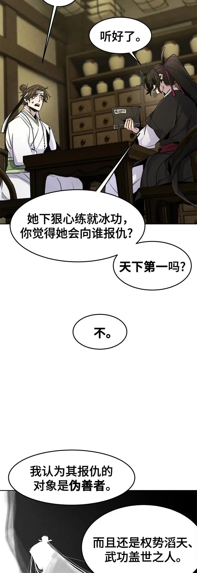 第111话 第41页