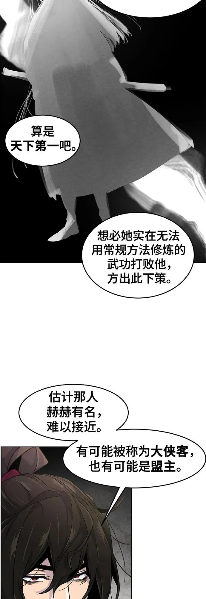 第111话 第42页