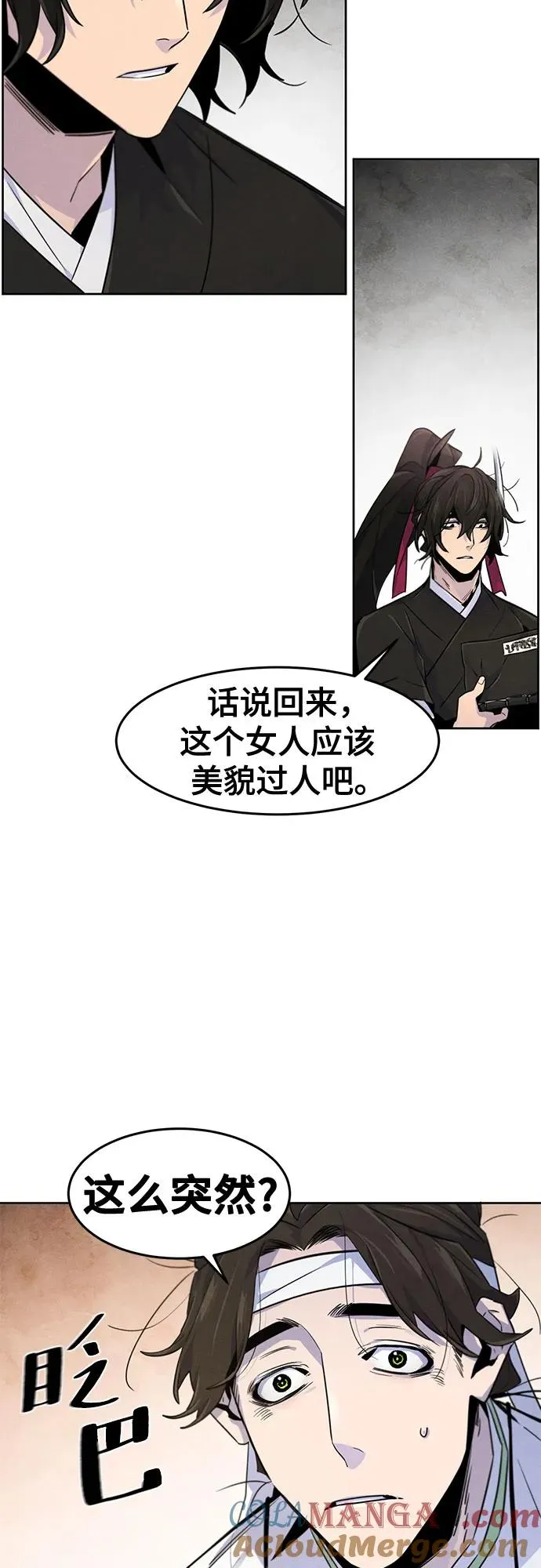 第111话 第43页