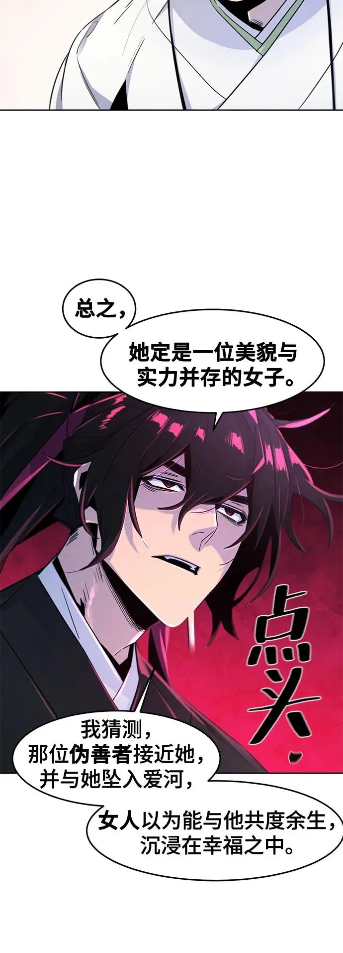 第111话 第44页