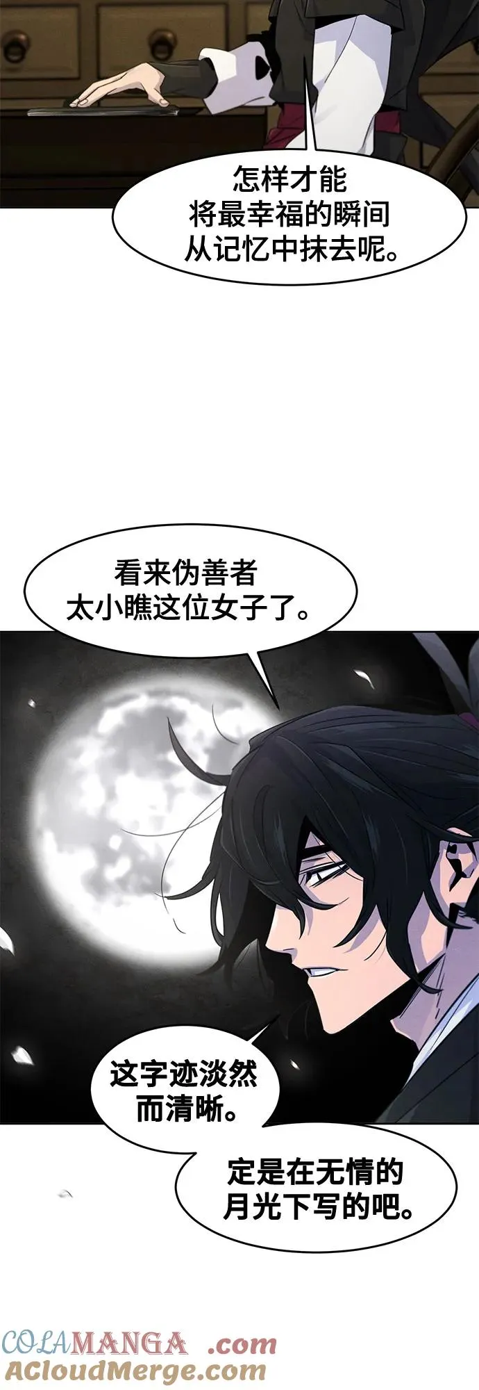 第111话 第46页