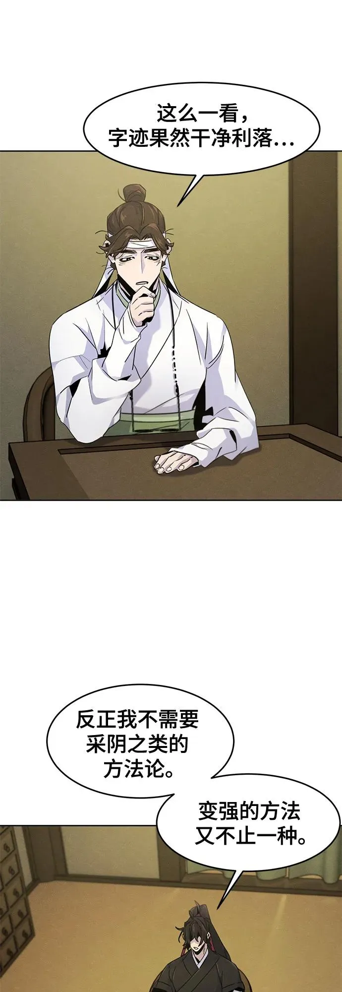 第111话 第47页