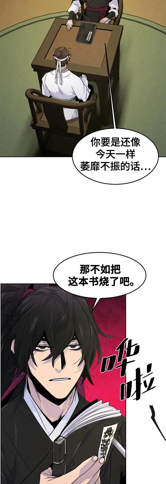 第111话 第48页