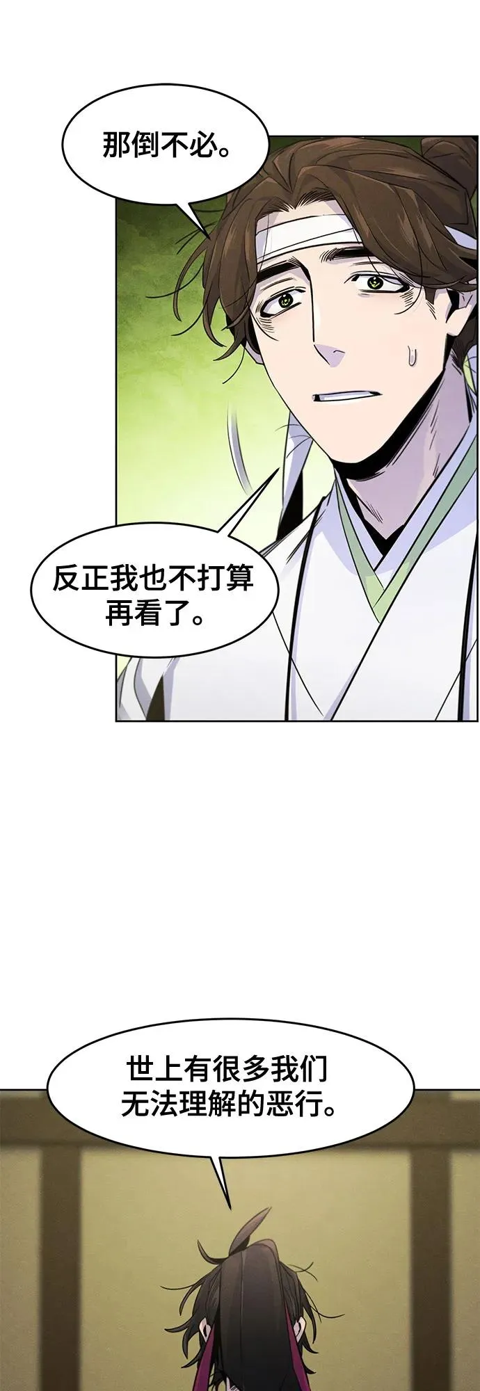 第111话 第50页