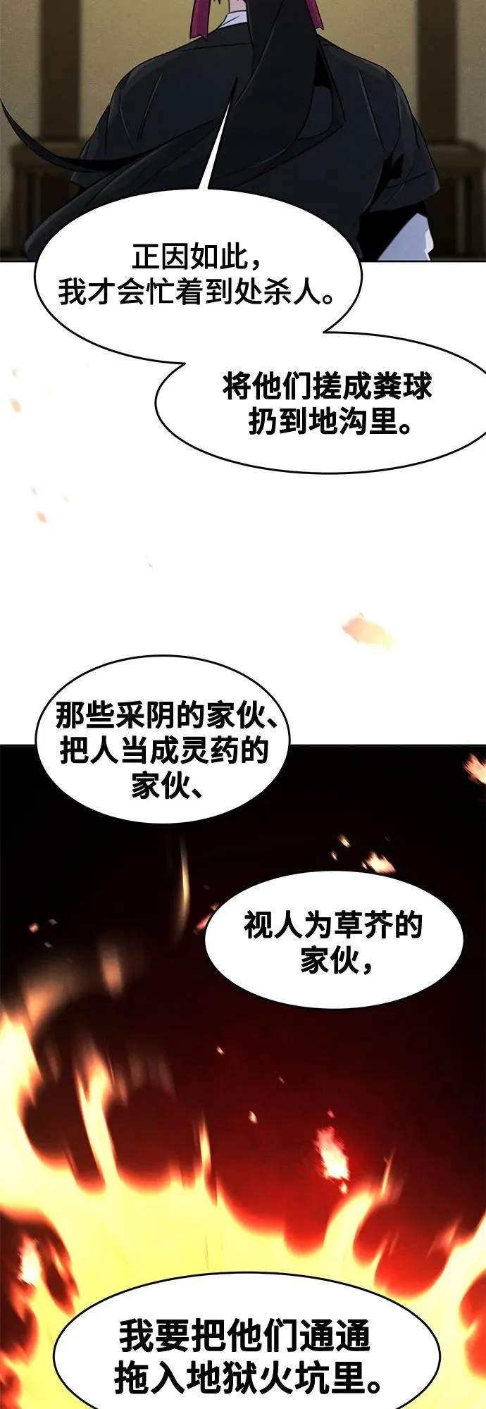 第111话 第51页