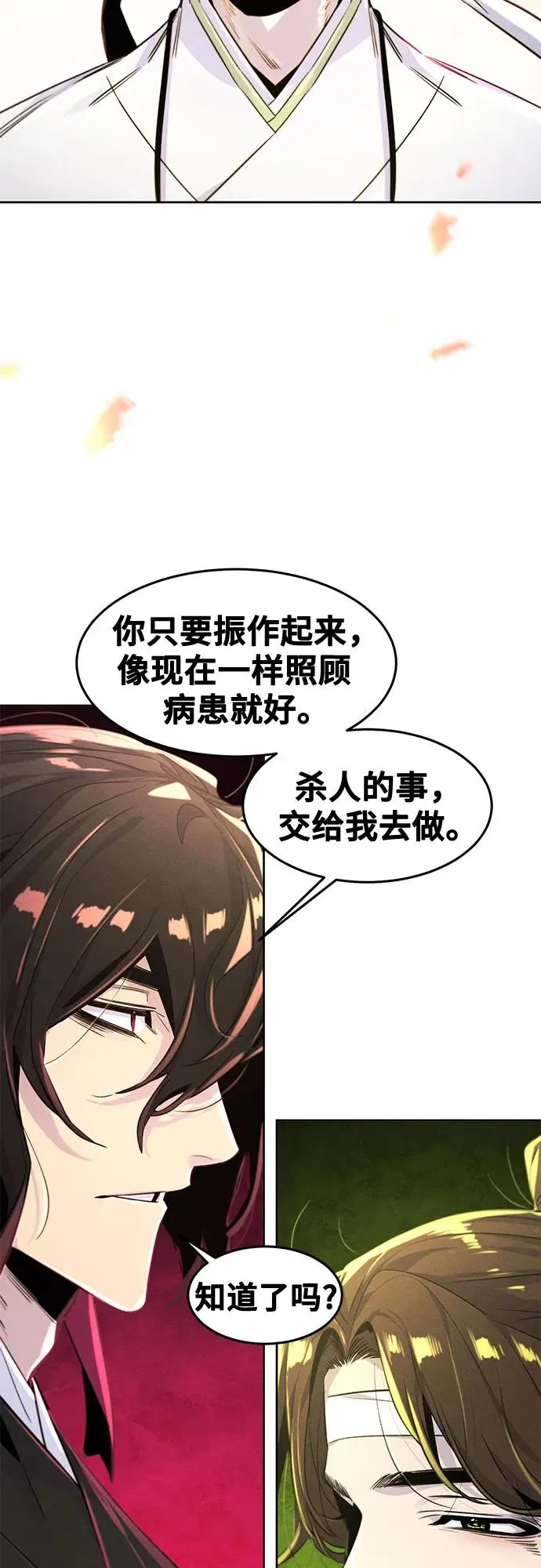 第111话 第53页