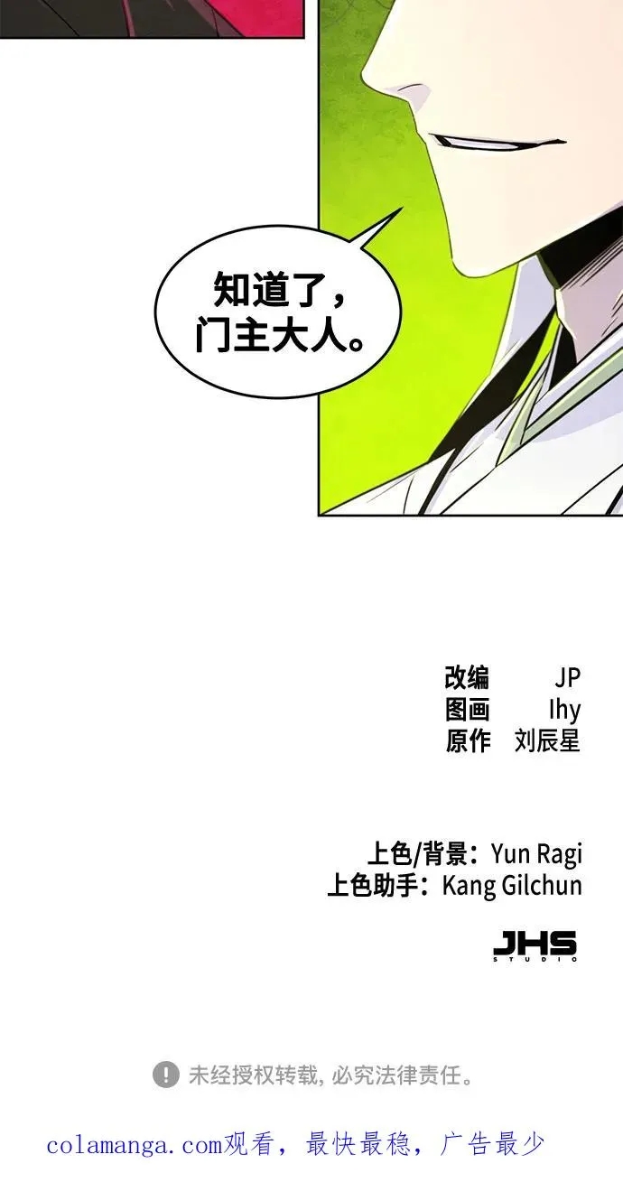 第111话 第54页