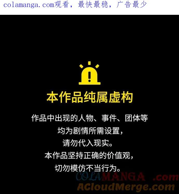 第112话 第1页