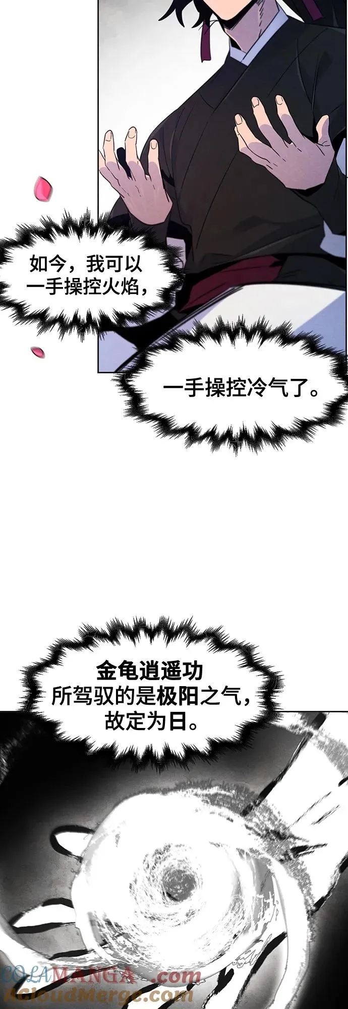 第112话 第7页
