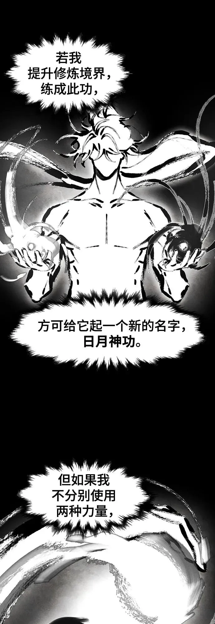 第112话 第9页