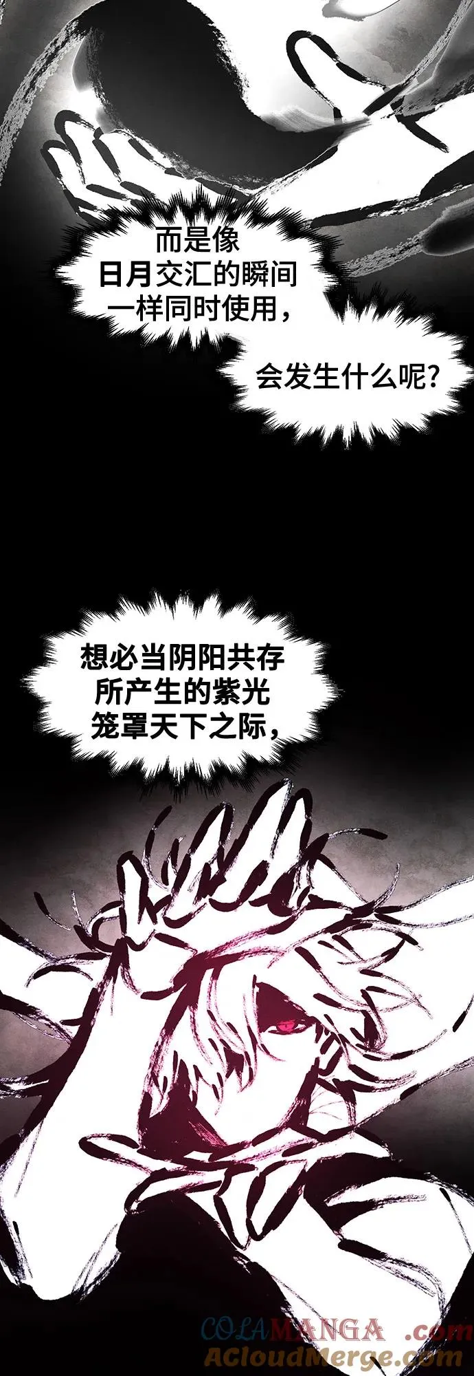第112话 第10页
