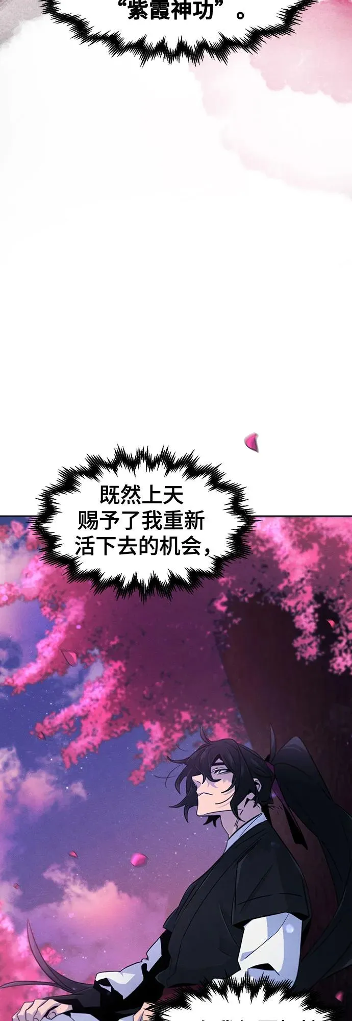 第112话 第12页