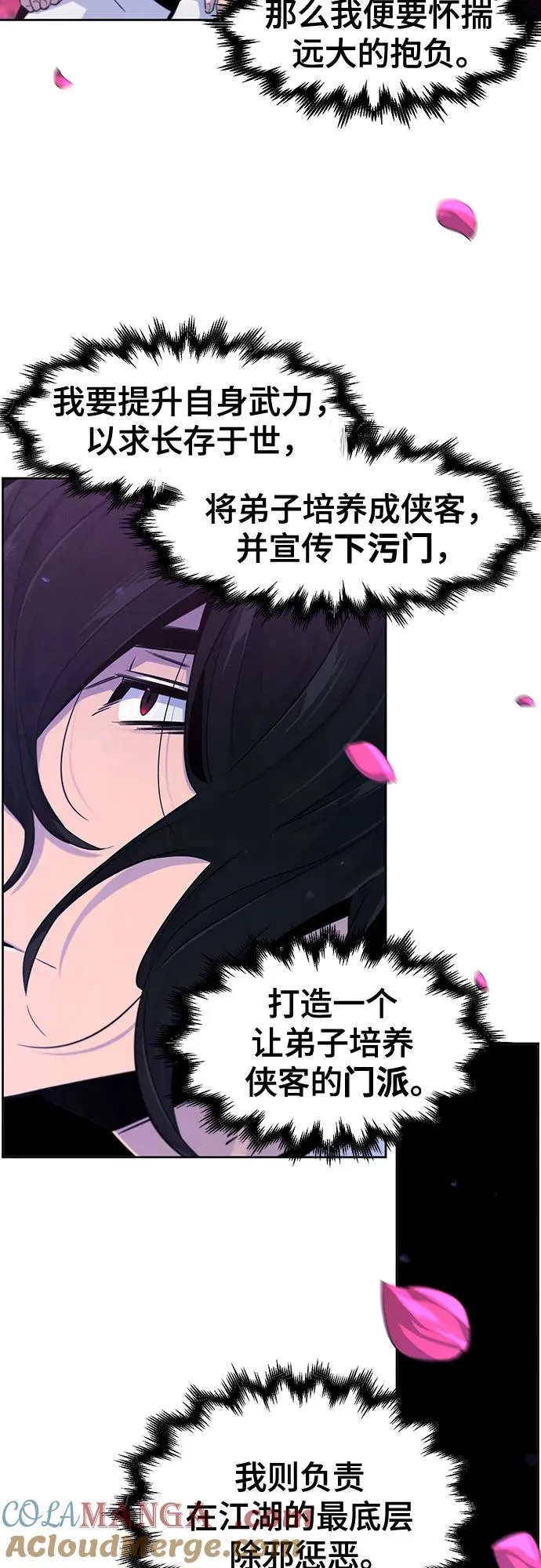 第112话 第13页