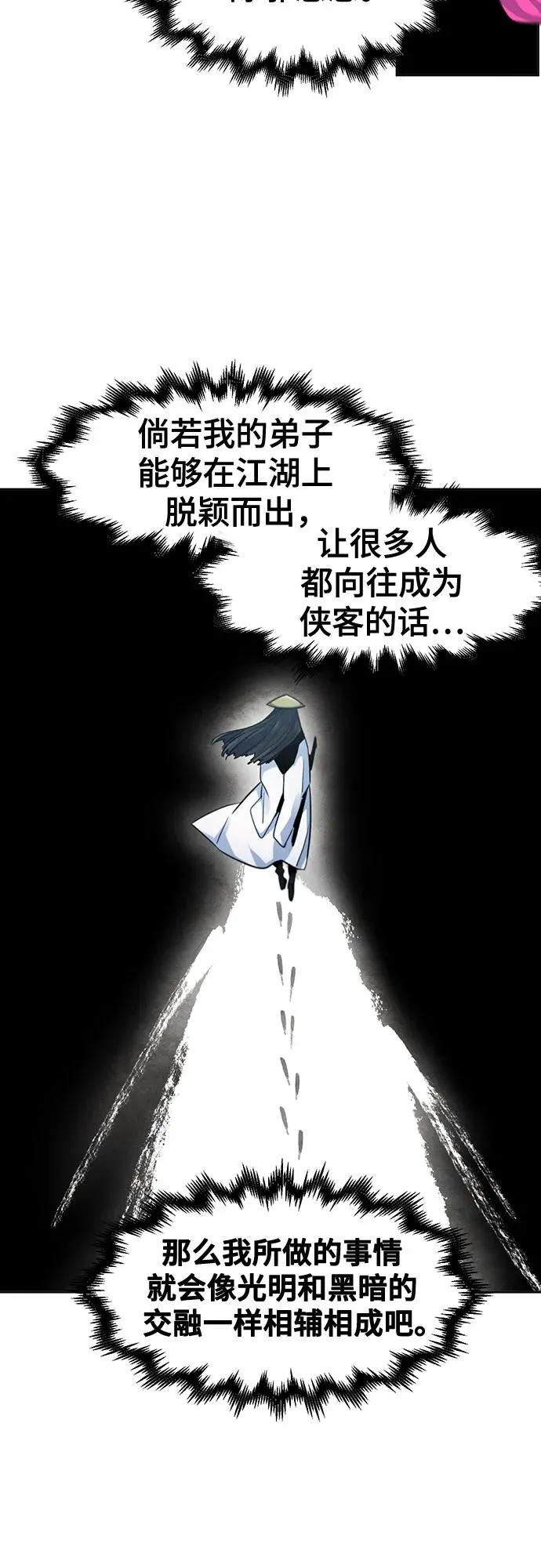第112话 第14页