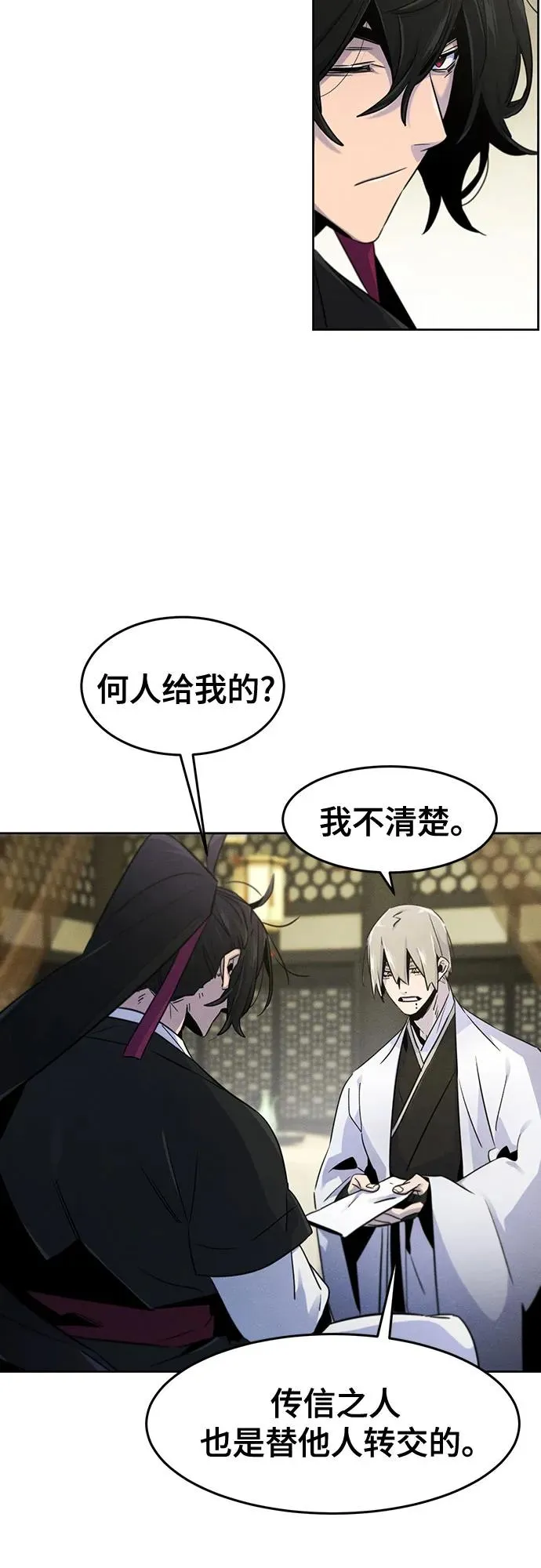 第112话 第20页