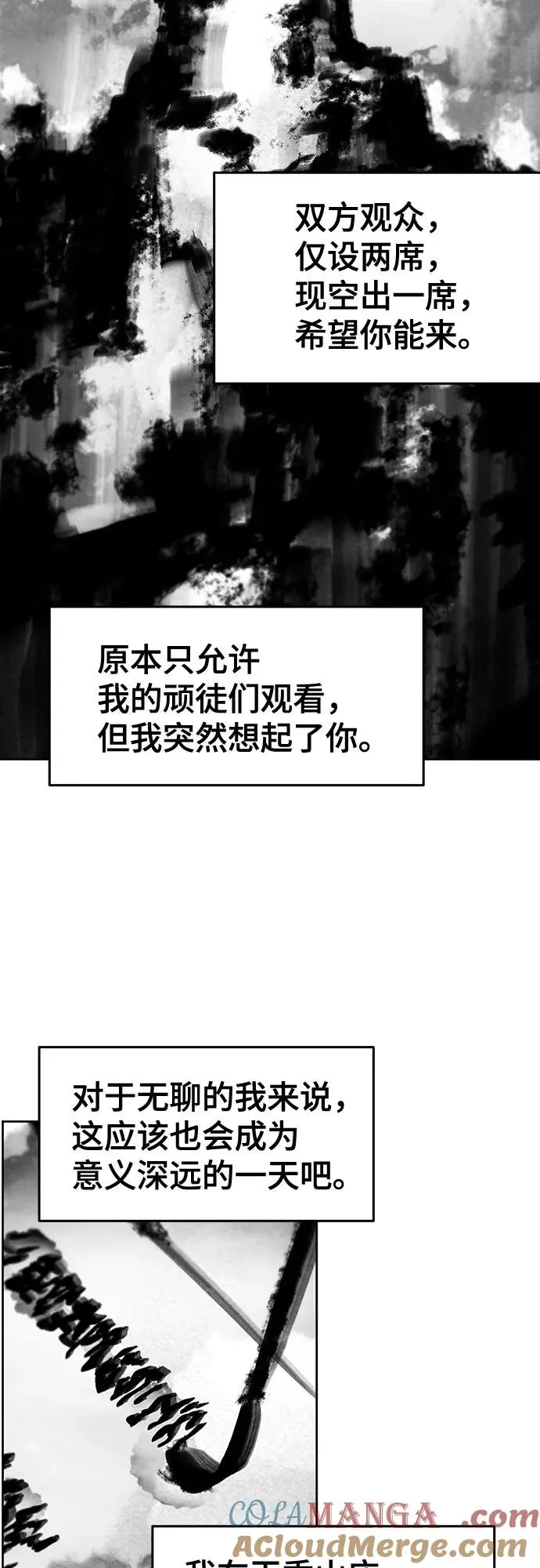 第112话 第22页