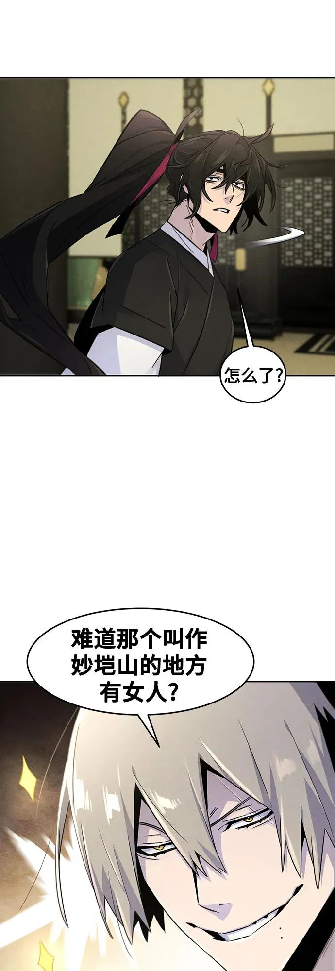 第112话 第27页