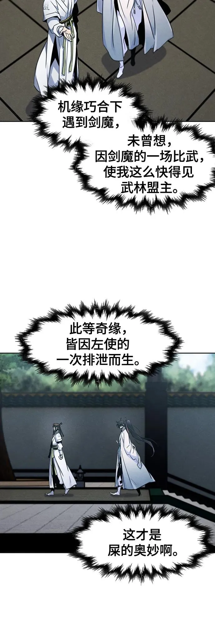第112话 第47页