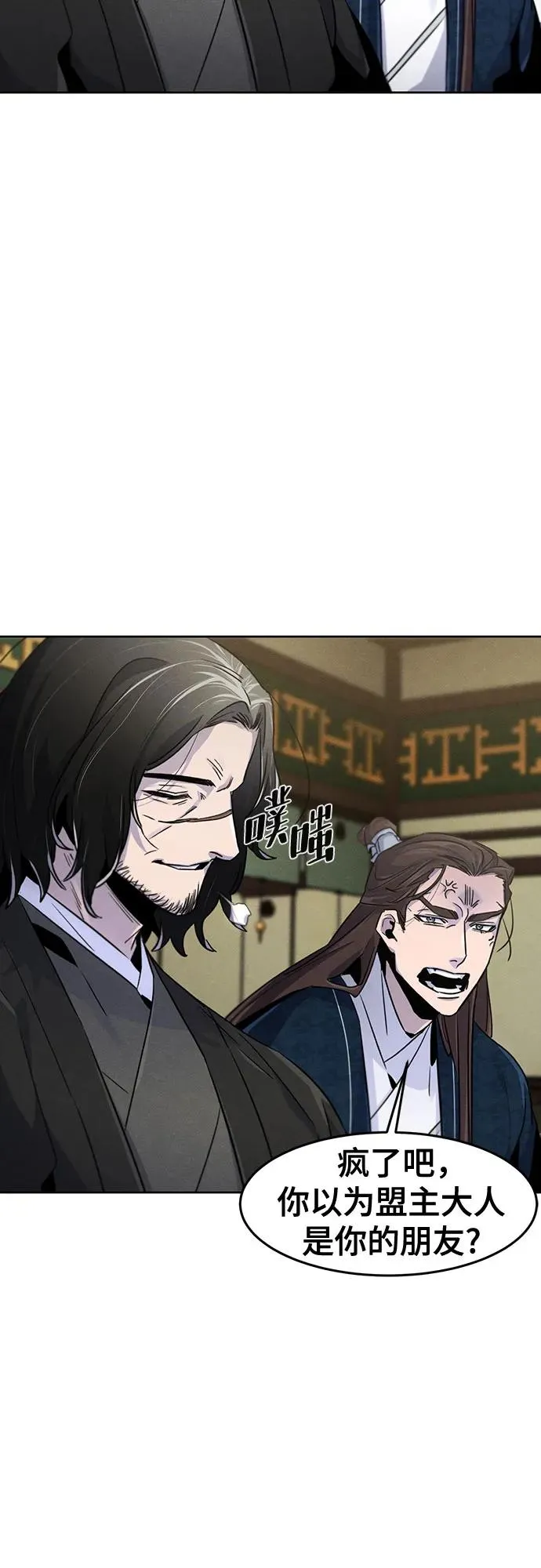 第112话 第54页