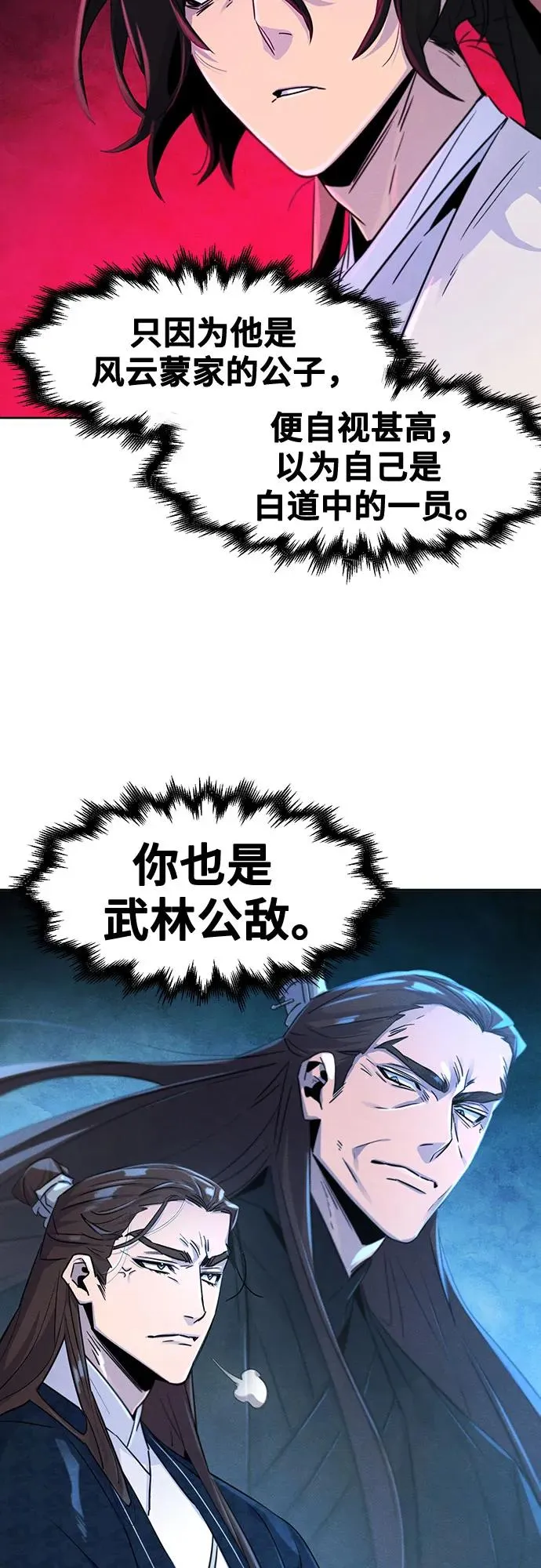 第112话 第56页