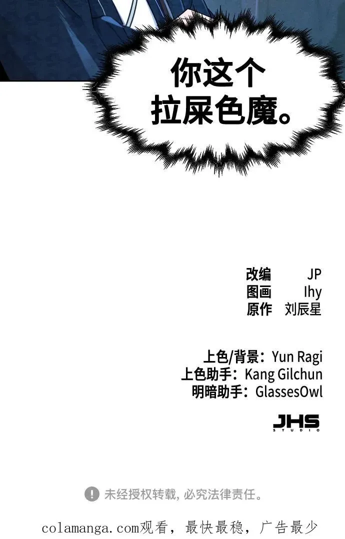 第112话 第57页
