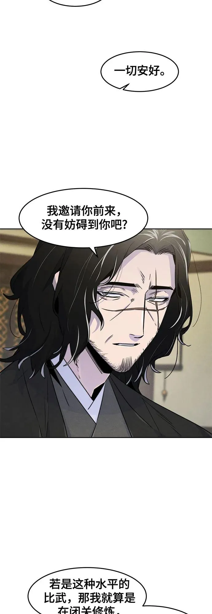 第113话 第3页
