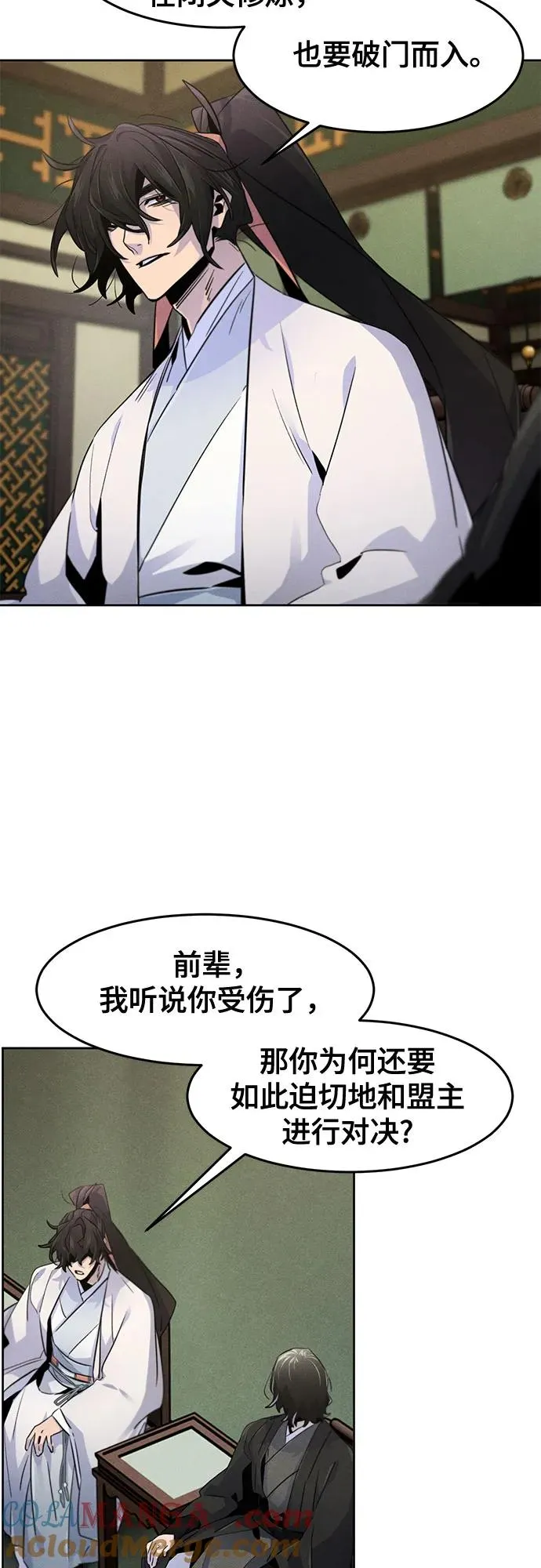 第113话 第4页