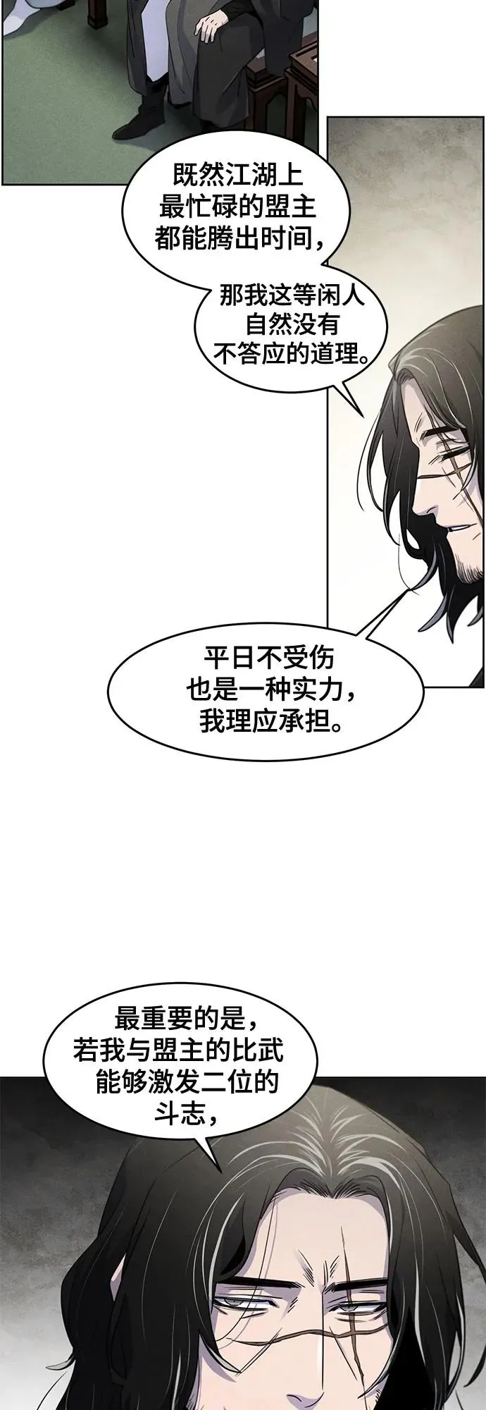第113话 第5页